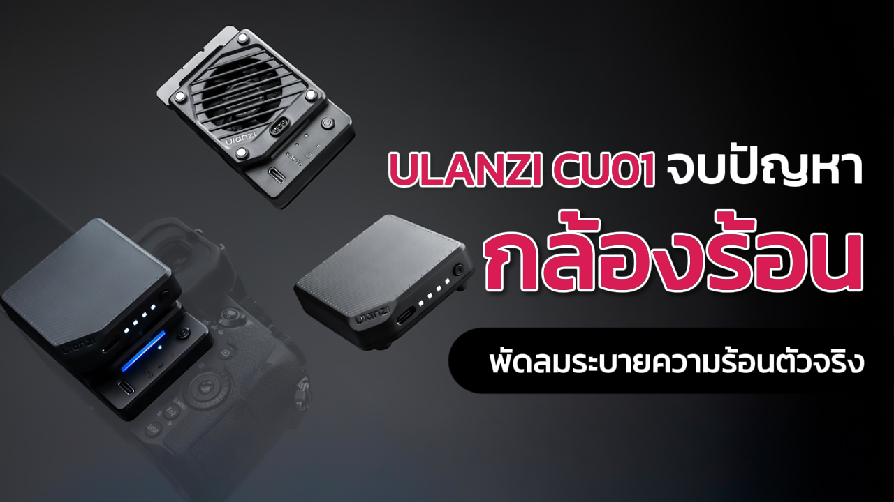 Ulanzi Cu 01