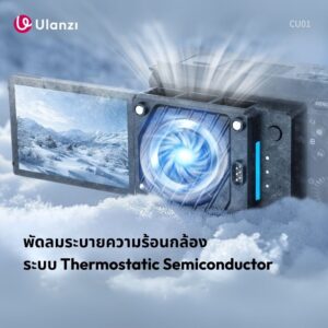Ulanzi cu01 thermostatic semiconductor camera cooler kit (1)