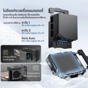 Ulanzi cu01 thermostatic semiconductor camera cooler kit (4)