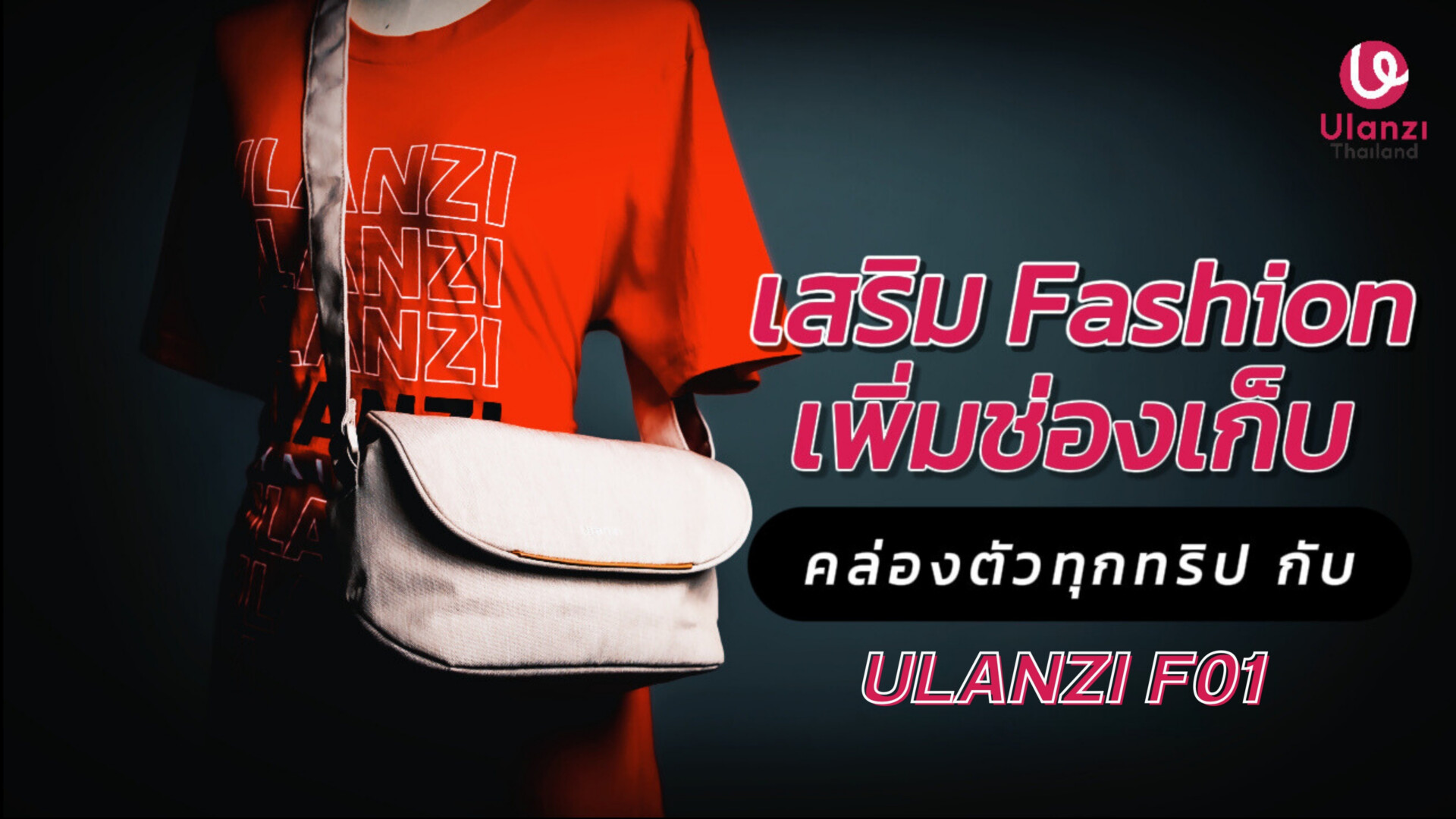 Ulanzi F01 Camera Sling Bag Ulanzi Thailand