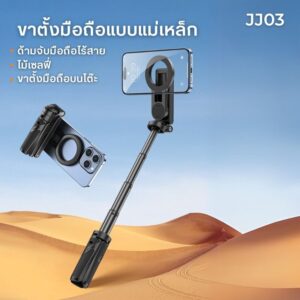 Ulanzi jj03 (1)