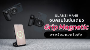 Ulanzi Ma45