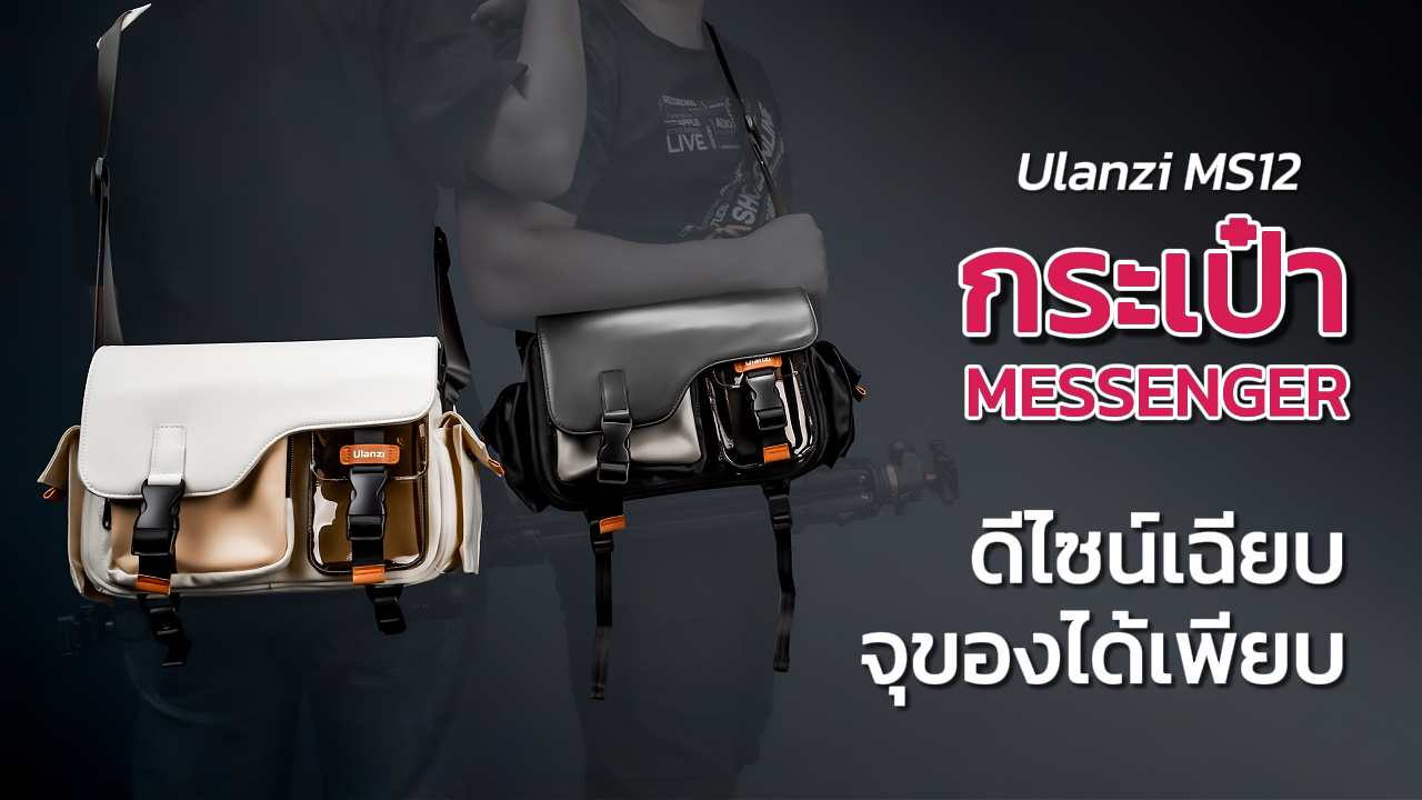 Ulanzi Ms12 แนะนำสินค้า ปก