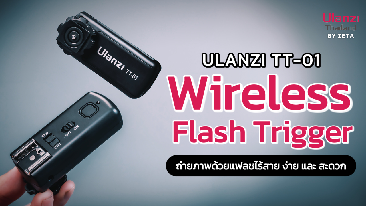 Ulanzi Tt 01 แนะนำสินค้า ปก