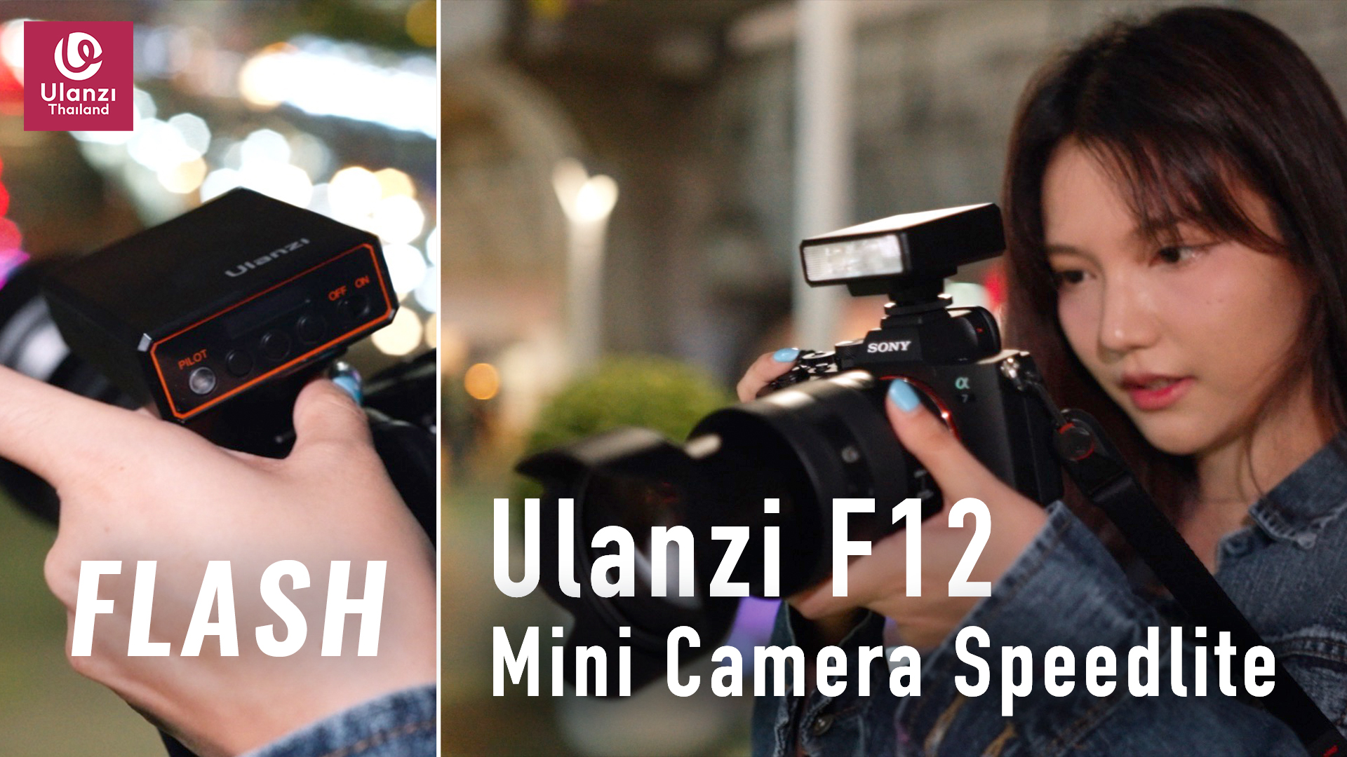 UlanziF12