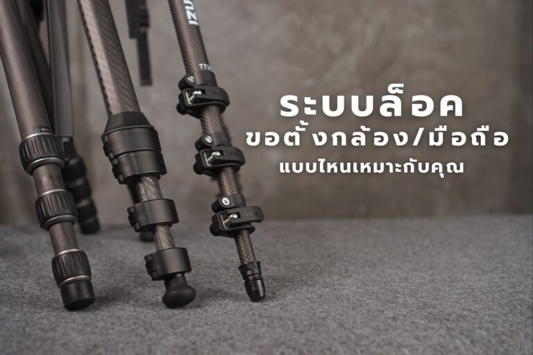 ขาตั้งแต่ละแบบ P
