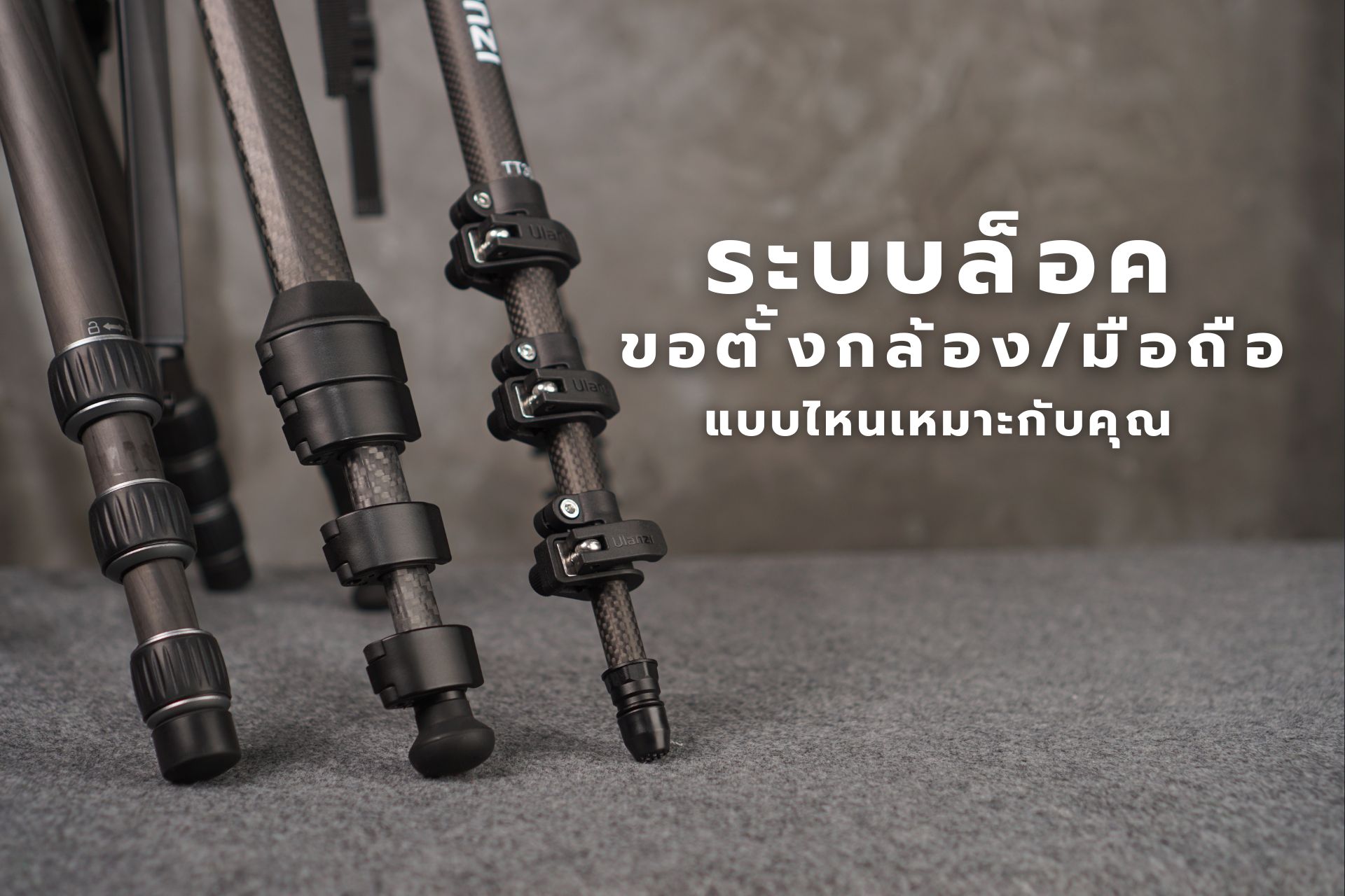 ขาตั้งแต่ละแบบ P