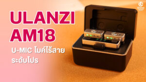 Ulanzi Am18