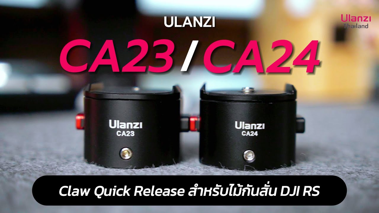 Ulanzi Ca23:ca24