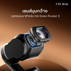 Ulanzi f35 pocket 3 wide angle lens (1)