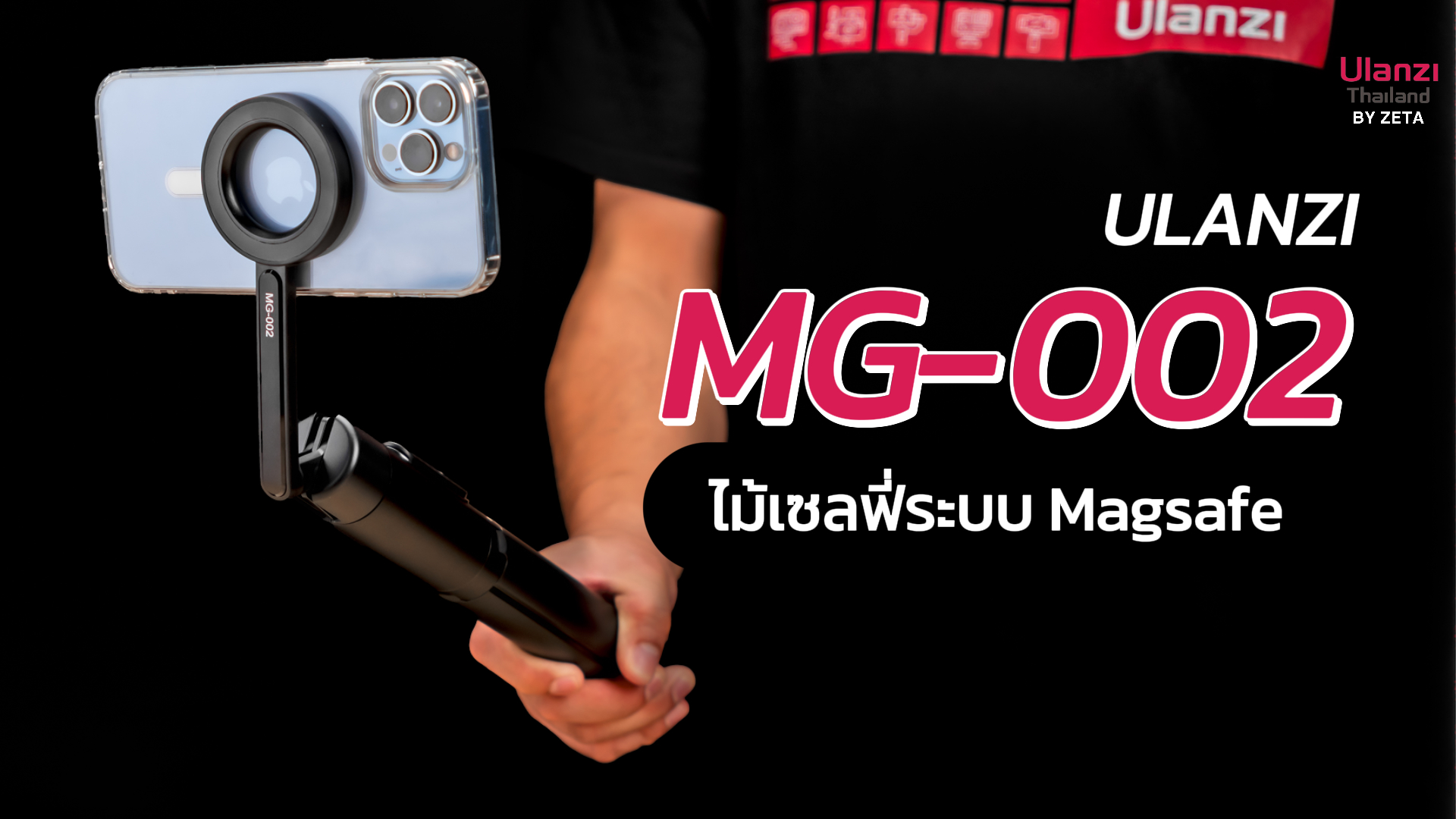 Ulanzi Mg 002 แนะนำสินค้า ปก