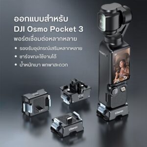 Ulanzi pk10 osmo pocket 3 expansion adapter with charging port (1)