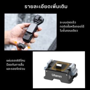 Ulanzi pk10 osmo pocket 3 expansion adapter with charging port (8)