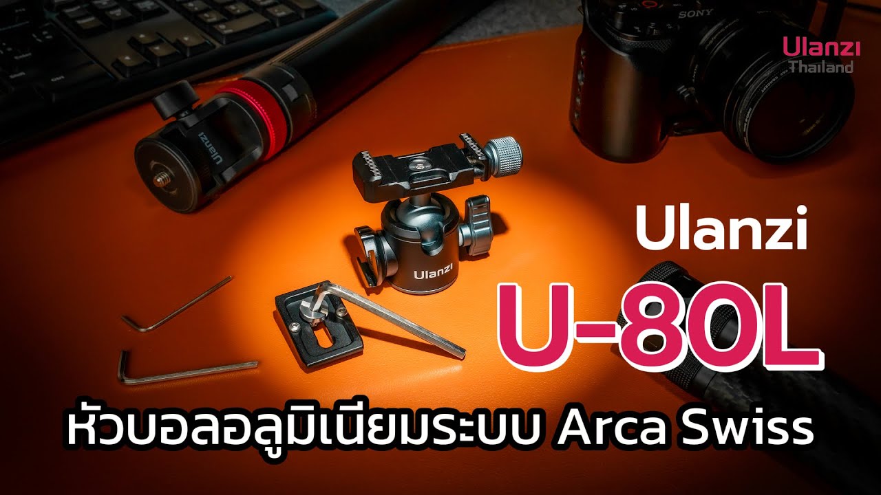 Ulanzi U 80l