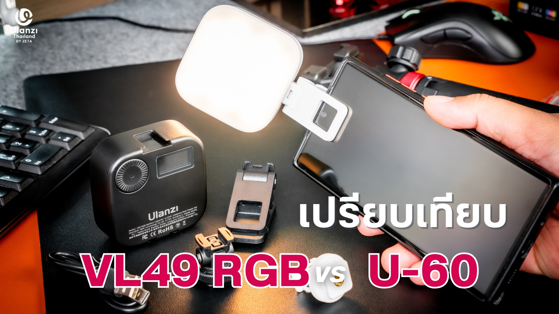 Ulanzi Vl49 Vs U60