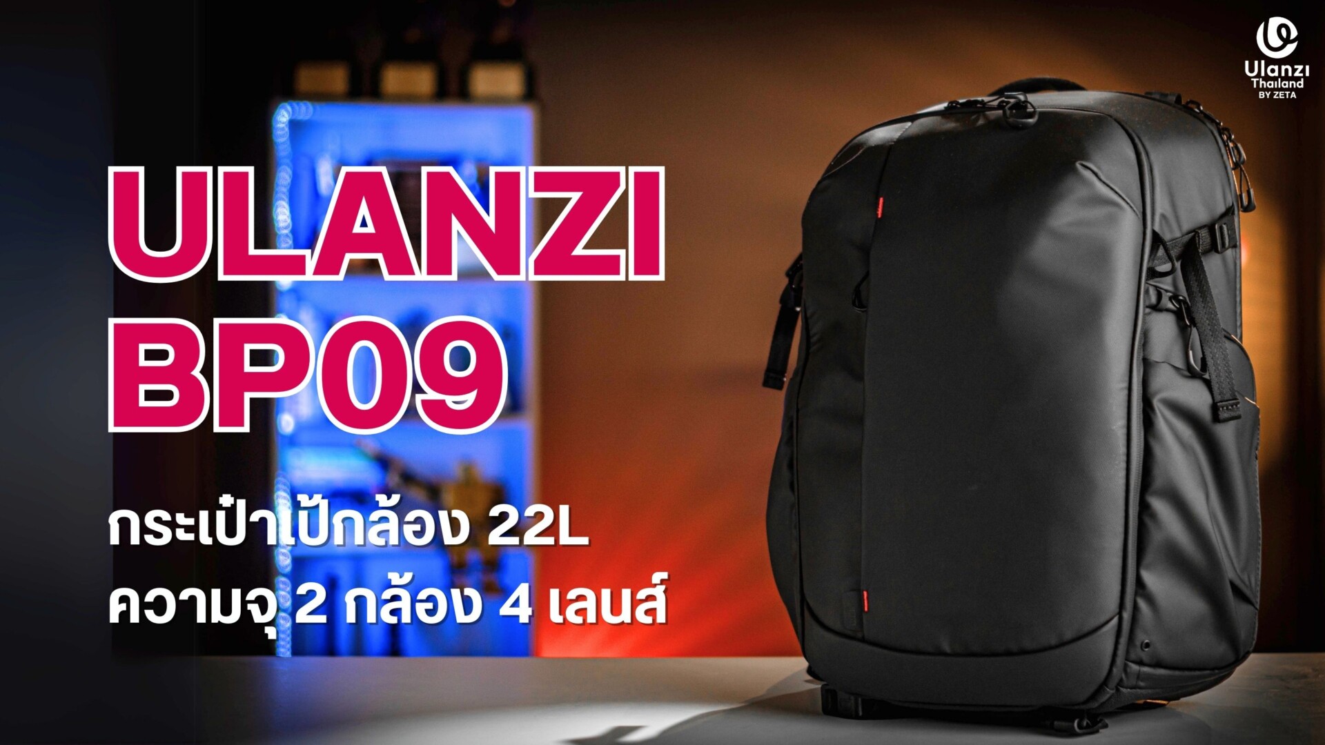 Ulanzi Bp09