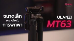 Ulanzi Mt63