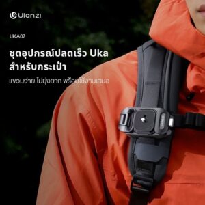 Ulanzi uka07 uka quick release kit for camera backpack strap clip (1)
