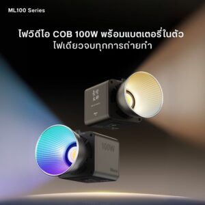 Ulanzi ml100bi cob light bi color picture detail (1)