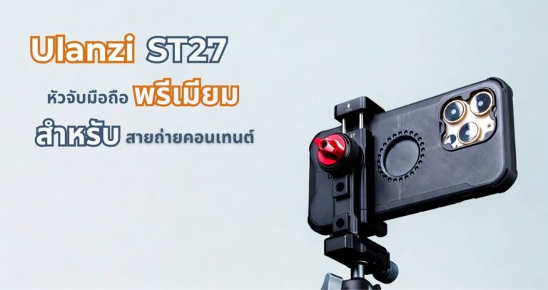 Ulanzi st27 metal phone clip for tripod