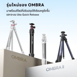 Ombra ii (12)