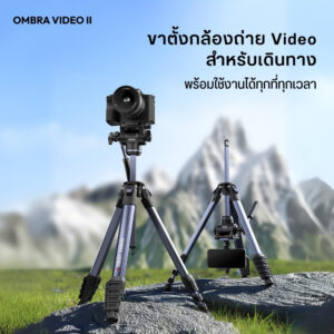 Ombra ii video