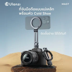 Ulanzi ma07 maglock with cold shoe phone holder (1) 