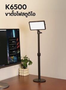 Ulanzi studio light stand for k6500 ขาตั้งไฟ (1)