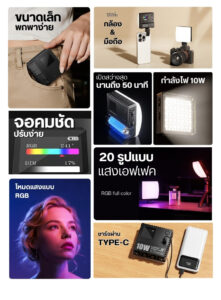 Ulanzi c10rgb pocket power 10w rgb video light ไฟ led rgb ไฟหนีบมือถือ ไฟเซลฟี่ ขนาดกะทัดรัด 10w (2)