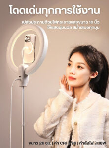 Ulanzi lt030 10 inch ring light with tripod ไฟวงแหวน ไฟไลฟ์สด 10 นิ้ว รองรับระบบ magsafe พร้อม ขาตั้งไฟ (12)