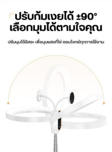 Ulanzi lt030 10 inch ring light with tripod ไฟวงแหวน ไฟไลฟ์สด 10 นิ้ว รองรับระบบ magsafe พร้อม ขาตั้งไฟ (14)