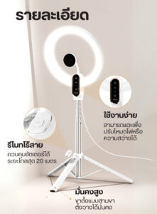 Ulanzi lt030 10 inch ring light with tripod ไฟวงแหวน ไฟไลฟ์สด 10 นิ้ว รองรับระบบ magsafe พร้อม ขาตั้งไฟ (19)