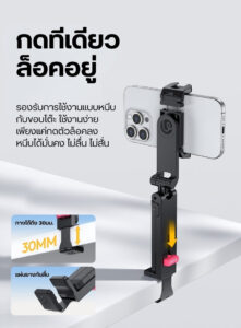Ulanzi ma89 phone holder mount with clamp ขาตั้งมือถือ ที่วางโทรศัพท์แบบหนีบ ไม้เซลฟี่ 3in1 (14)