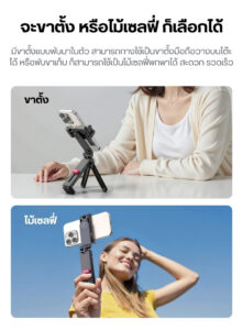 Ulanzi ma89 phone holder mount with clamp ขาตั้งมือถือ ที่วางโทรศัพท์แบบหนีบ ไม้เซลฟี่ 3in1 (15)