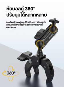 Ulanzi r105 bicycle rail mount clamp แคลมป์ติดกล้องจักรยาน รองรับน้ำหนัก 1kg พร้อมหัวบอลคู่ 360° (6)