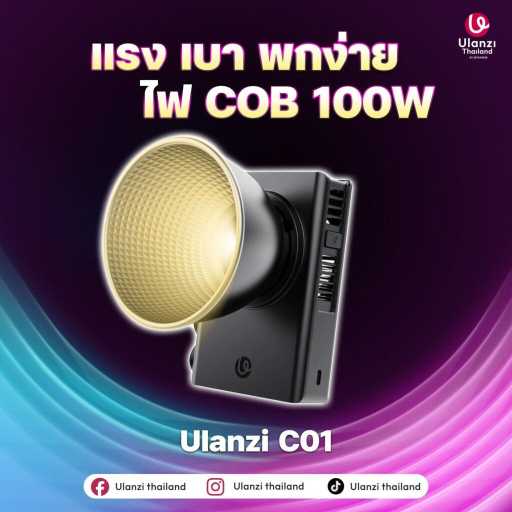 Ulanzi C01