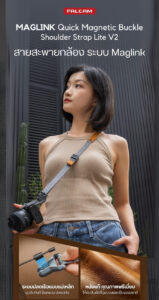 Falcam maglink quick magnetic buckle shoulder strap lite v2 สายคล้องกล้อง สายสะพายกล้อง แม่เหล็กพรีเมียม น้ำหนักเบา 66g