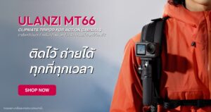 Ulanzi mt66