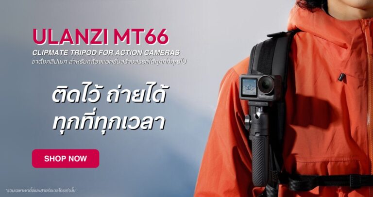 Ulanzi mt66