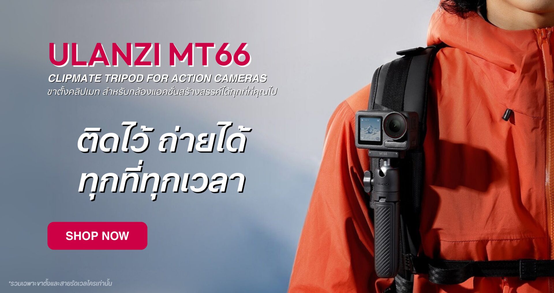 Ulanzi mt66