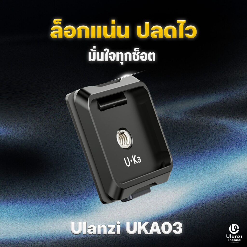Ulanzi Uka 03