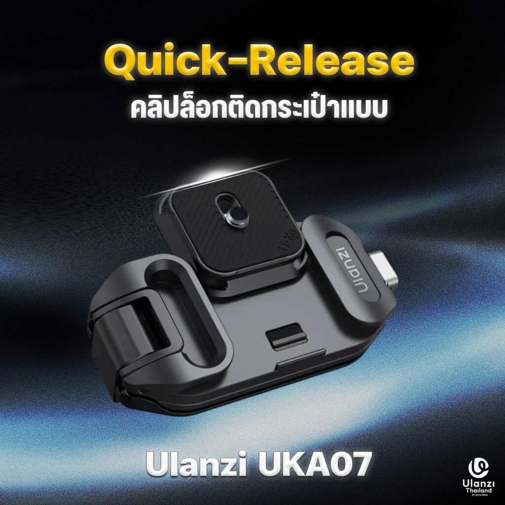 Ulanzi Uka07