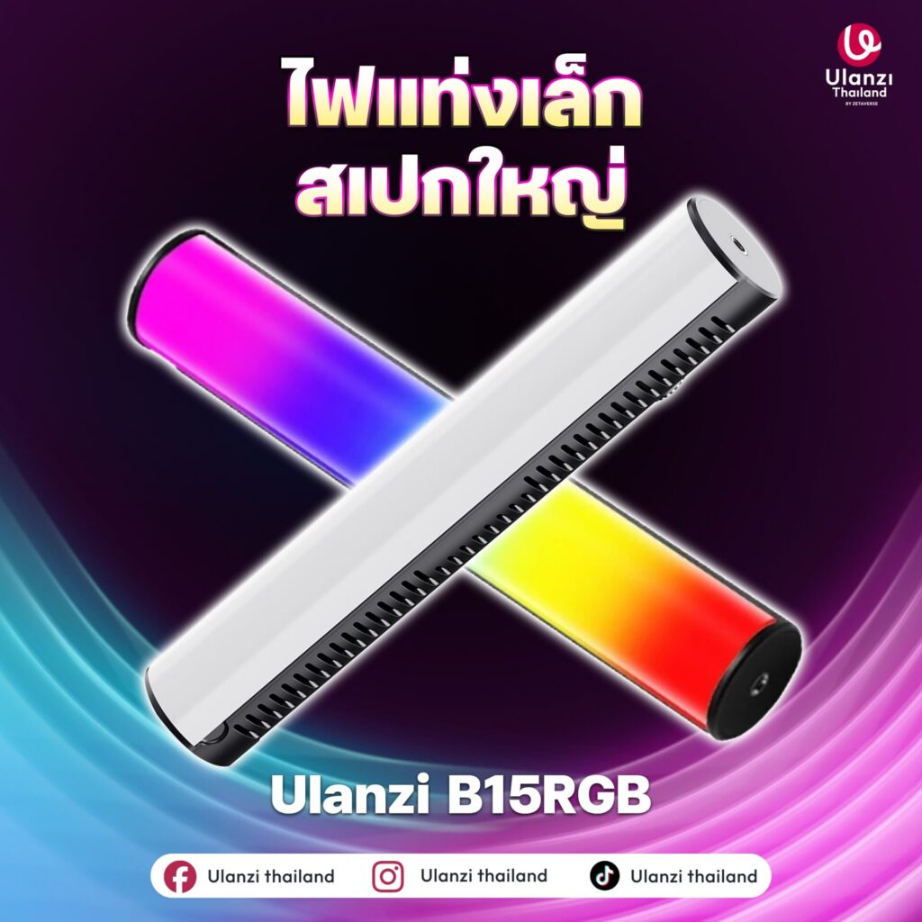 Ulanzi b15rgb
