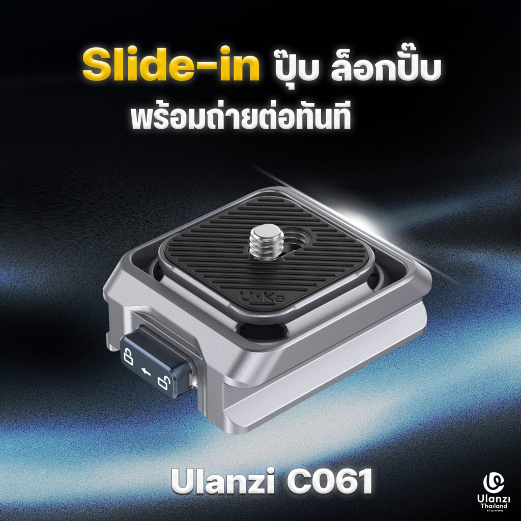 Ulanzi c061