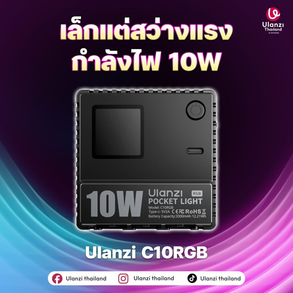 Ulanzi c10rgb