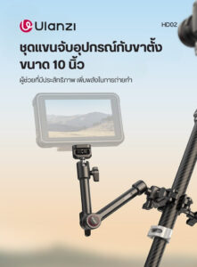 Ulanzi hd02 10 inch magic arm with crab calmp (t098) (1)