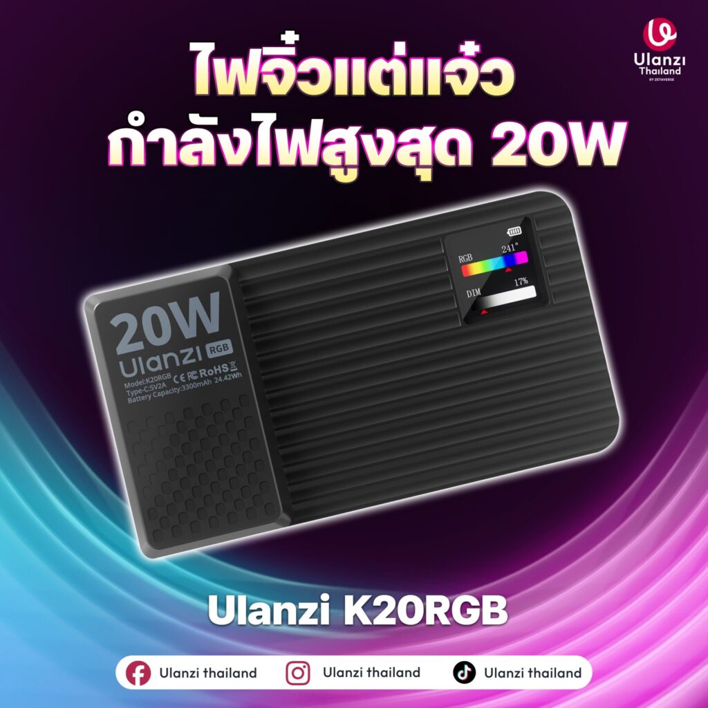 Ulanzi k20rgb