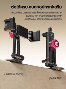Ulanzi ma51 quickclip phone clamp ที่หนีบโทรศัพท์ หัวจับมือถือ หัวจับ iphone 17 pro max, iphone 16 pro max, iphone 15 pro max แบบปรับได้ (7)