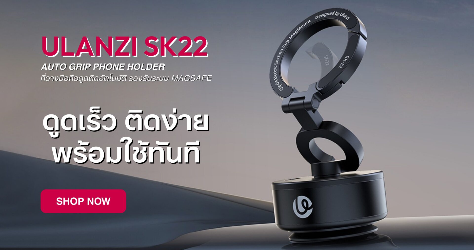 Ulanzi sk22