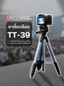 Ulanzi tt39 professional camera & smartphone tripod ขาตั้งกล้อง ขาตั้งมือถือ น้ำหนักเบา ปรับความสูงได้ 42 155cm รองรับ dslr